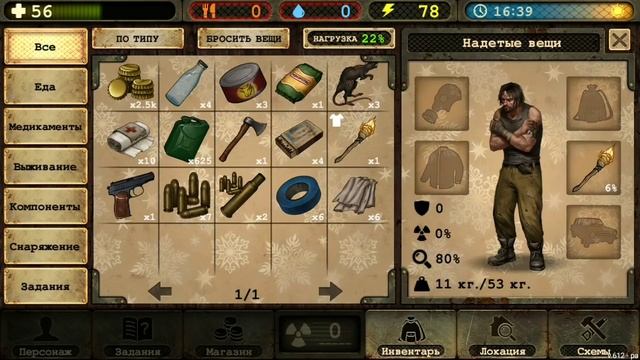 Day R Survival обзор версии 612.(новое начало и вещи из новой версии) смотреть онлайн