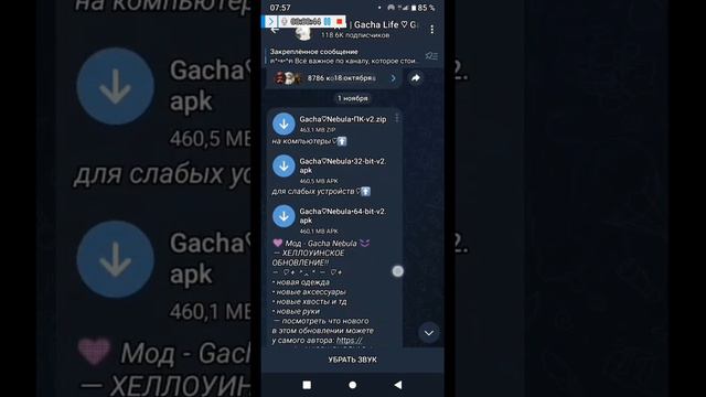 как скачать гача моды смотреть онлайн