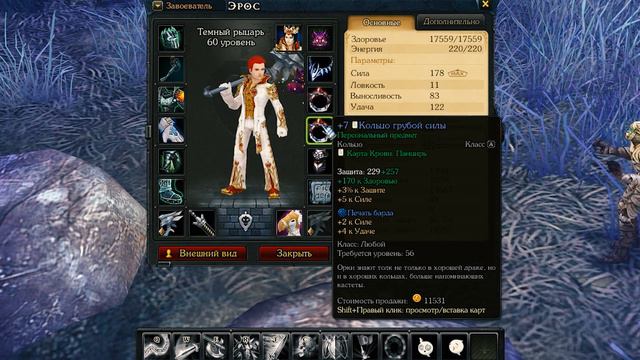 Royal Quest 😈 PVP билд на Темного Рыцаря (полный обзор) смотреть онлайн