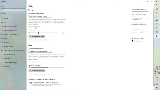 Простое и краткое руководство по настройки звука в Windows 10 смотреть онлайн