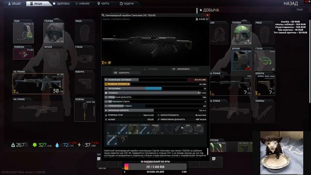 ИГРАЕМ В ТАРКОВ C ЧИТАМИ ЧТОО!!!!!! (ЭТО ШУТКА) смотреть онлайн