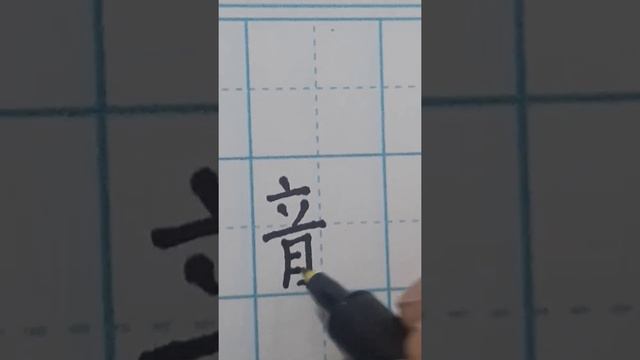 how to write tatsu no kanji....means dragon🐉in japanese..... смотреть онлайн