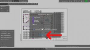 IRRISketch Tips - Экспорт в PDF нескольких листов сразу
