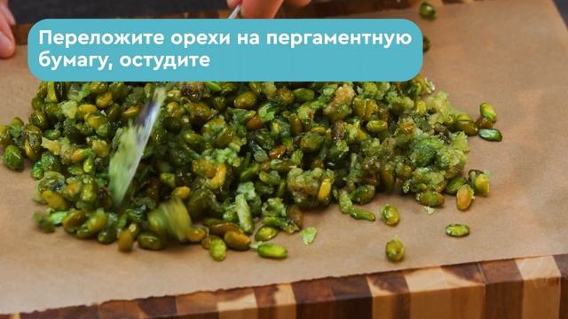 Тарт с малиной и фисташками смотреть онлайн