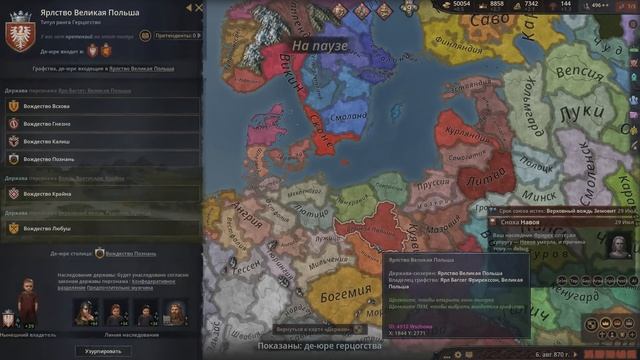ЗАХВАТ ЧЕРЕЗ БРАК | Гайд по Crusader Kings III смотреть онлайн