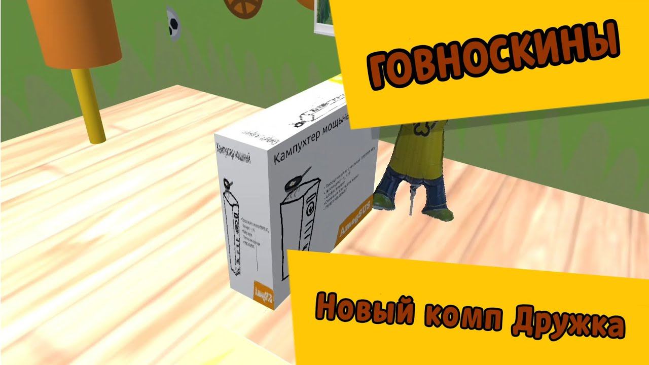 Говноскины (Мультсериал) 1 сезон 5 серия