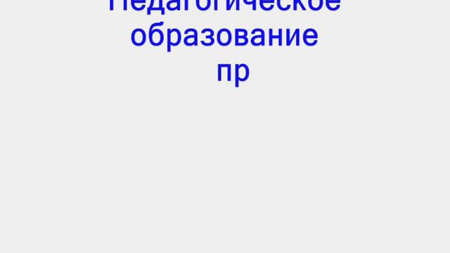 Экономический факультет ПГСГА смотреть онлайн