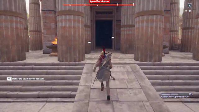 ACOdyssey Перешеек Посейдона Храм Посейдона