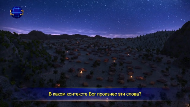 Слово Божье «Божий труд, Божий характер и Сам Бог. Часть II» Продолжение Глава 1 смотреть онлайн