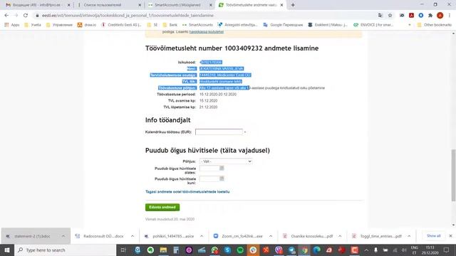 Как подтверждать больничный лист на портале eesti.ee смотреть онлайн