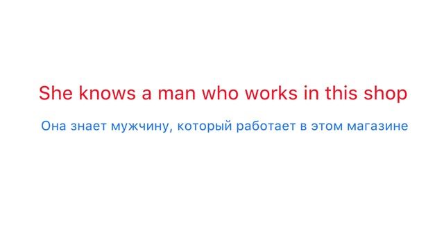 Относительные местоимения: Who, Which, That, Whose смотреть онлайн