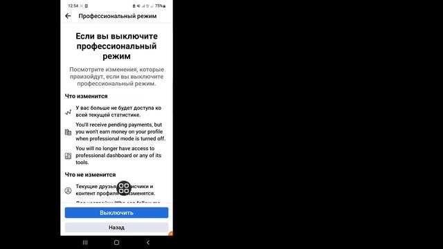 Как заблокировать свой профиль Facebook (новое обновление 2023) | Заблокируйте свой профиль Faceboo смотреть онлайн