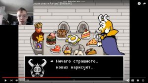 что будет если спасти Азгора в андертейл?