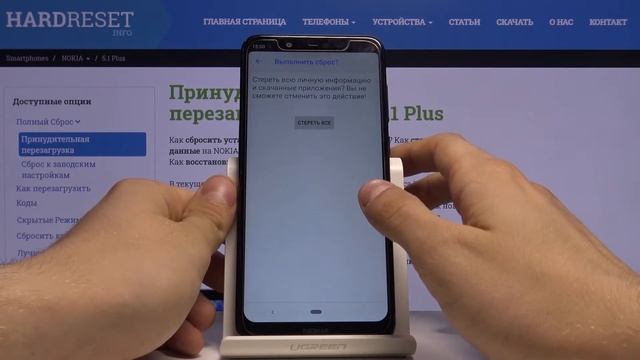 Как удалить все даные с Nokia 5.1 Plus — Полный сброс смотреть онлайн