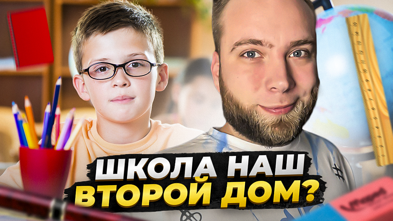 Учитель это вторая мама? смотреть онлайн