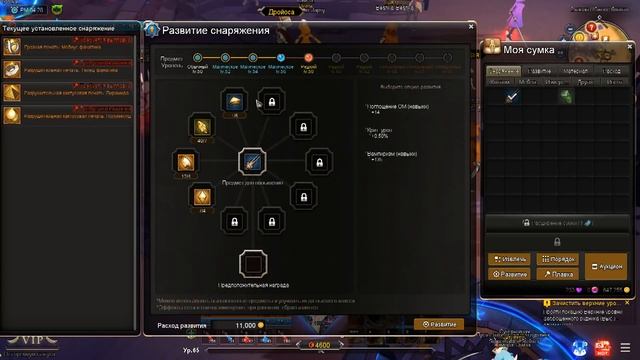 Ar:piel online Rus - Развитие снаряжения и плавка смотреть онлайн