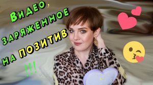 Просто позитивная болталка! Крашусь и болтаю!