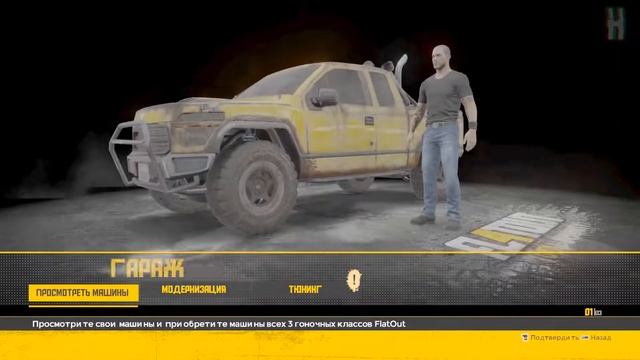 Достижения FlatOut 4: Total Insanity - Великолепно смотреть онлайн
