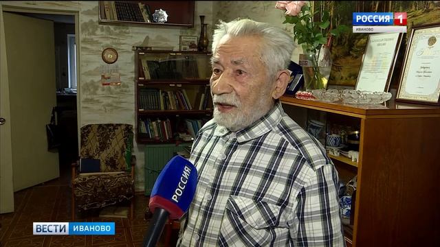 Старшему матросу Тихоокеанского флота, жителю Иванова исполнилось 95 смотреть онлайн