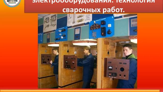 Электромонтер, электргазосварщик смотреть онлайн