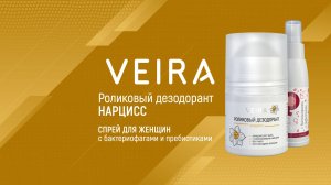 Роликовый дезодорант «Нарцисс»: новый стандарт ухода. Принцип действия.