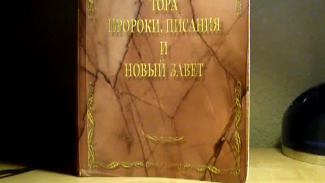 В чем должно выражатся знание и понимание Торы? смотреть онлайн