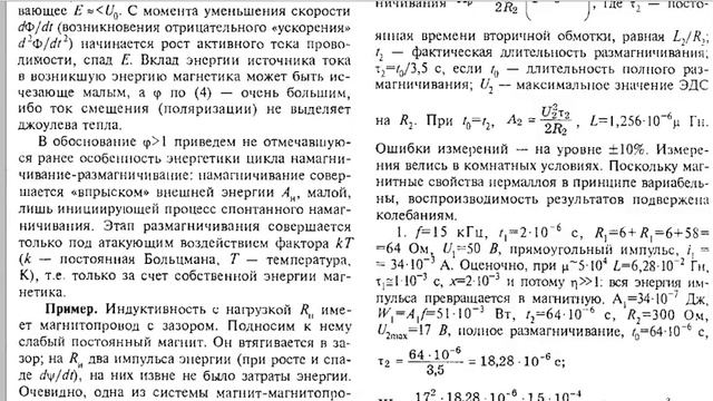 Заев Е.Н. Феррокэссор. 03.02.17. смотреть онлайн