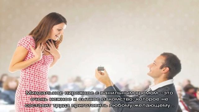 Как приготовить миндальные пирожные с ванильным кремом смотреть онлайн