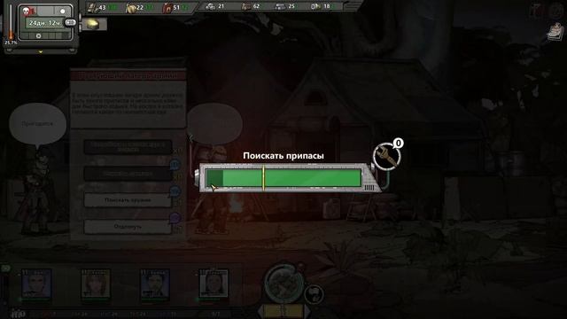 Открыли повара и беспилотник. Home Behind 2 прохождение 4 эпизод смотреть онлайн