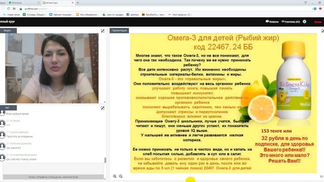 "Здоровые дети-счастливые родители или польза Вэлнэс для детей." Спикер Шепелевич Ольга смотреть онлайн