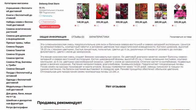 Бальзамин Уоллера Бамбина Экзотик смотреть онлайн