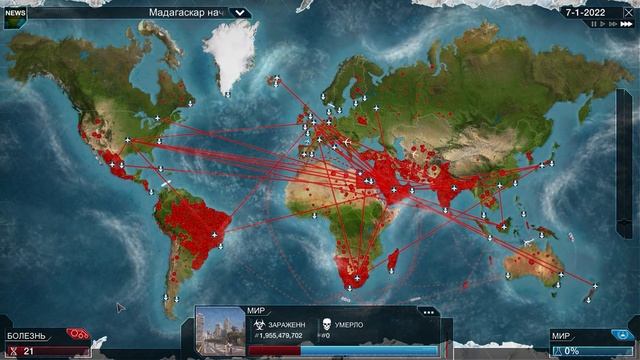Plague Inc Evolved вирус прохождение на крайнем уровне сложности , как пройти вирус plague inc 202 смотреть онлайн