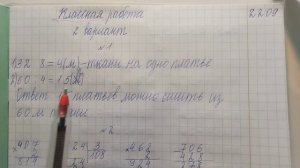 Проверяю контрольную работу по математике 4 класс