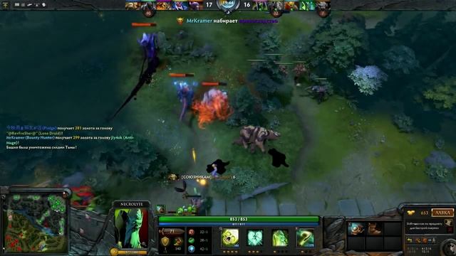 Гайд на necrolyte dota 2 смотреть онлайн