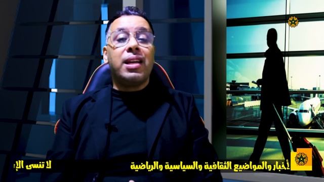 المغرب يتوعد?والجزائر ترفض?والادمغة تهرب?و سعد المجرد يدعو?ودنيا بطمة تتعرض للسخرية?وفرح الفاسي ... смотреть онлайн