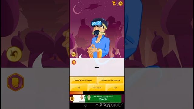 редкие персонажи Akinator