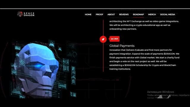 SPACE DRAGON обзор проекта! смотреть онлайн