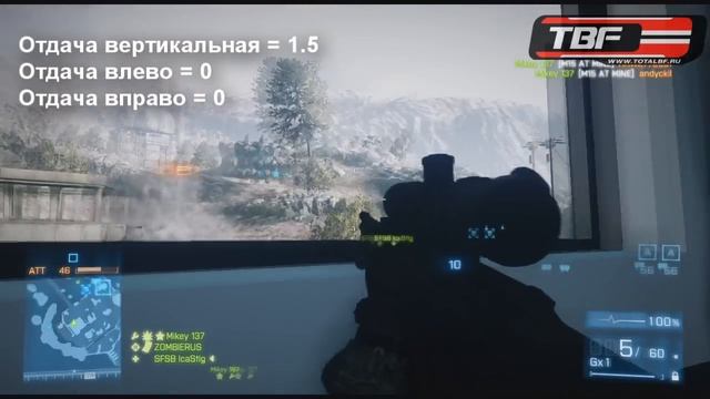 Battlefield 3: Гайд по Снайперкам смотреть онлайн