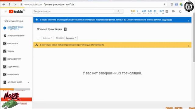 СТРАЙК ЗА НАРУШЕНИЯ АВТОРСКОГО ПРАВА ОТКЛЮЧЕНИЕ ТРАНСЛЯЦИЙ НА 90 ДНЕЙ смотреть онлайн