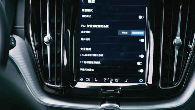駕駛XC60 B5勇闖臺北秋名山，誰說VOLVO只能跟你談「安全」？《誠鎰出品》 смотреть онлайн