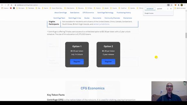 Токенсейл Centrifuge на коинлист | Успей заработать! Регистрация на участие в TokenSale на Coinlist