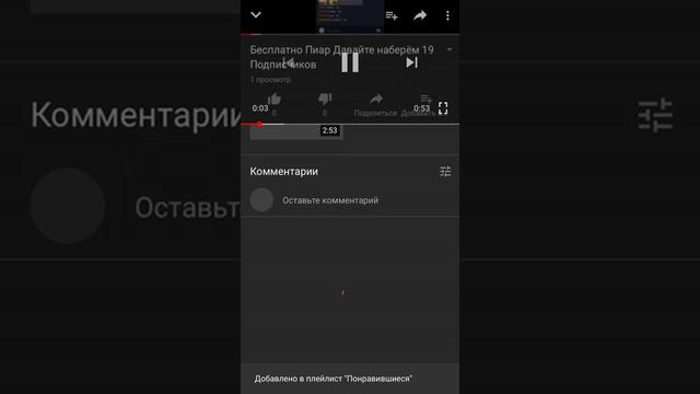 Бесплатно Пиар Давайте наберём 19 п Подписчиков смотреть онлайн