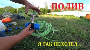 Наладил полив... / Полив огорода / Деревенские будни / Семья в деревне
