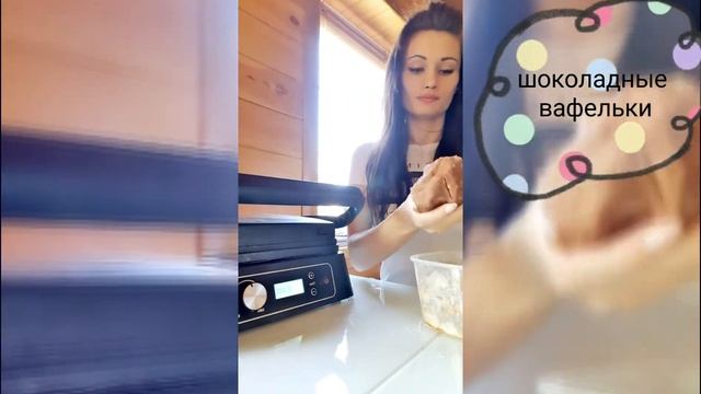 Шоколадные печеньки на гриле ?? смотреть онлайн