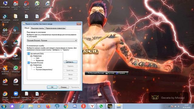 как поставить казахскую клавиатуру на компьютере смотреть онлайн