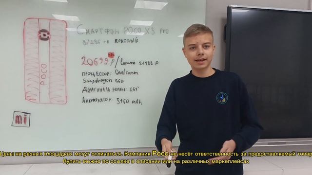 Реклама за 10 рублей. Poco X3 pro смотреть онлайн