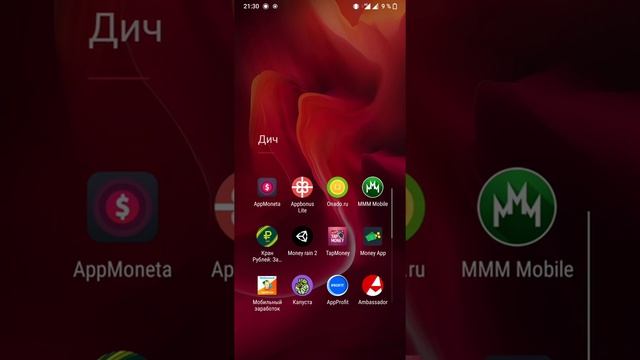 Проверка заработка Android Play Market смотреть онлайн