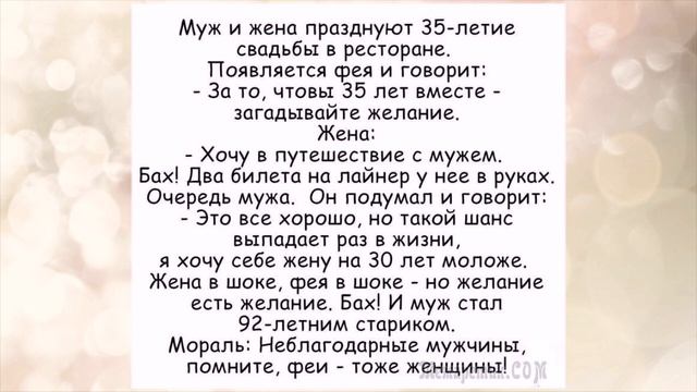 ЖЕНА-МУЖУ: - Я больше с тобой не разговариваю. - ПОКЛЯНИСЬ!... Юмор о семейной жизни. смотреть онлайн