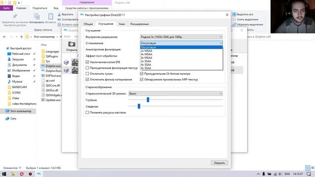 Где скачать эмулятор Dolphin Emulator? и как его настроить.