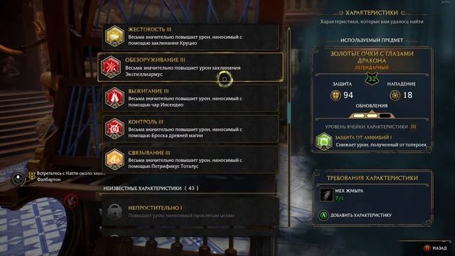 Hogwarts Legacy.ХОГВАРТС.НАСЛЕДИЕ.#17 АСТРОНОМИЯ. смотреть онлайн